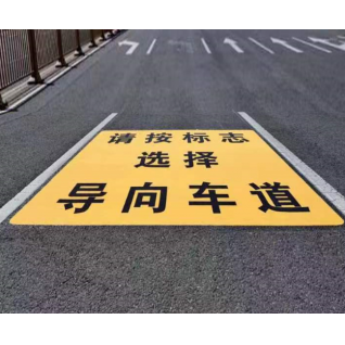 Customized Road Marking Tape (with Optional Patterns)